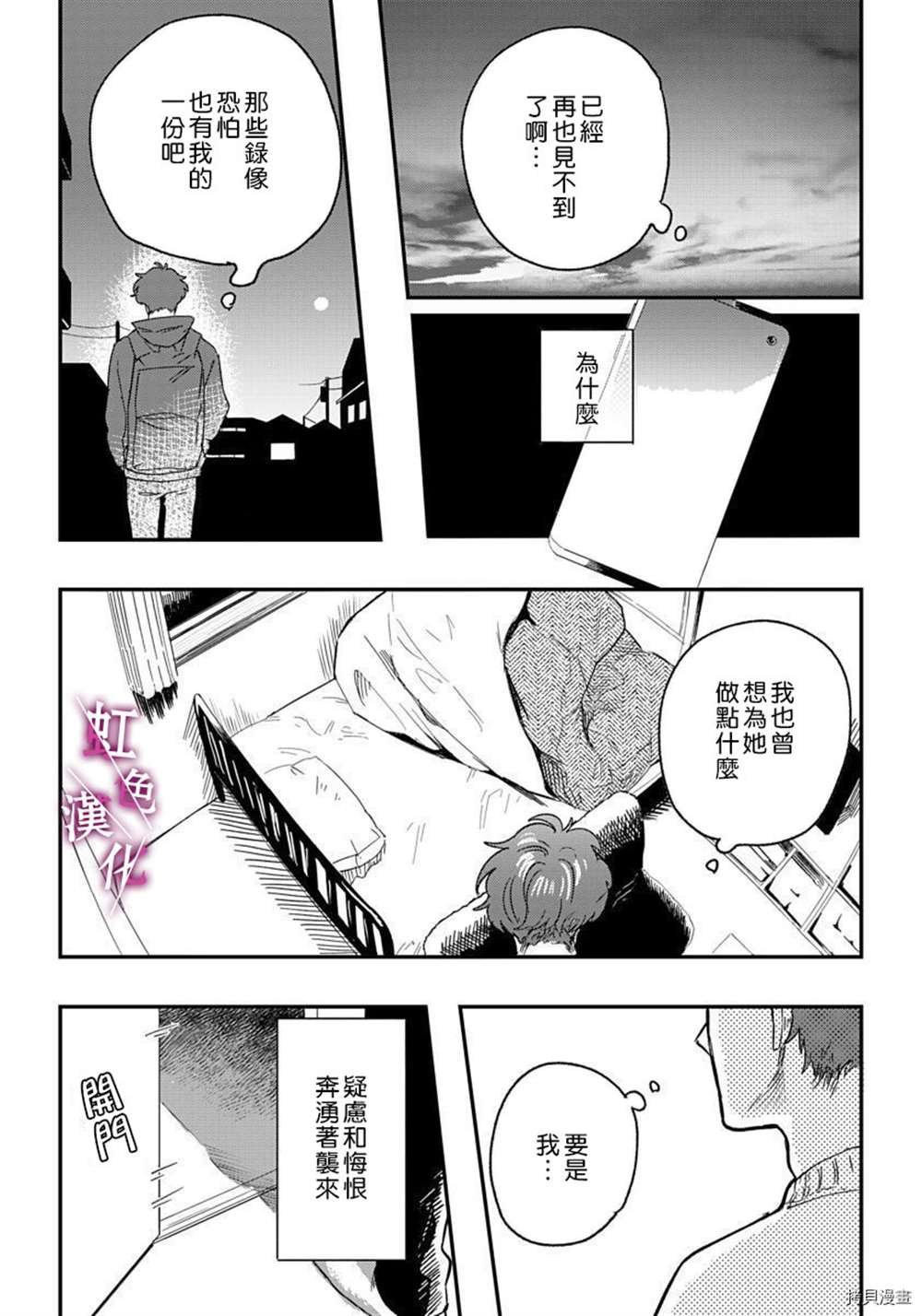 第6话