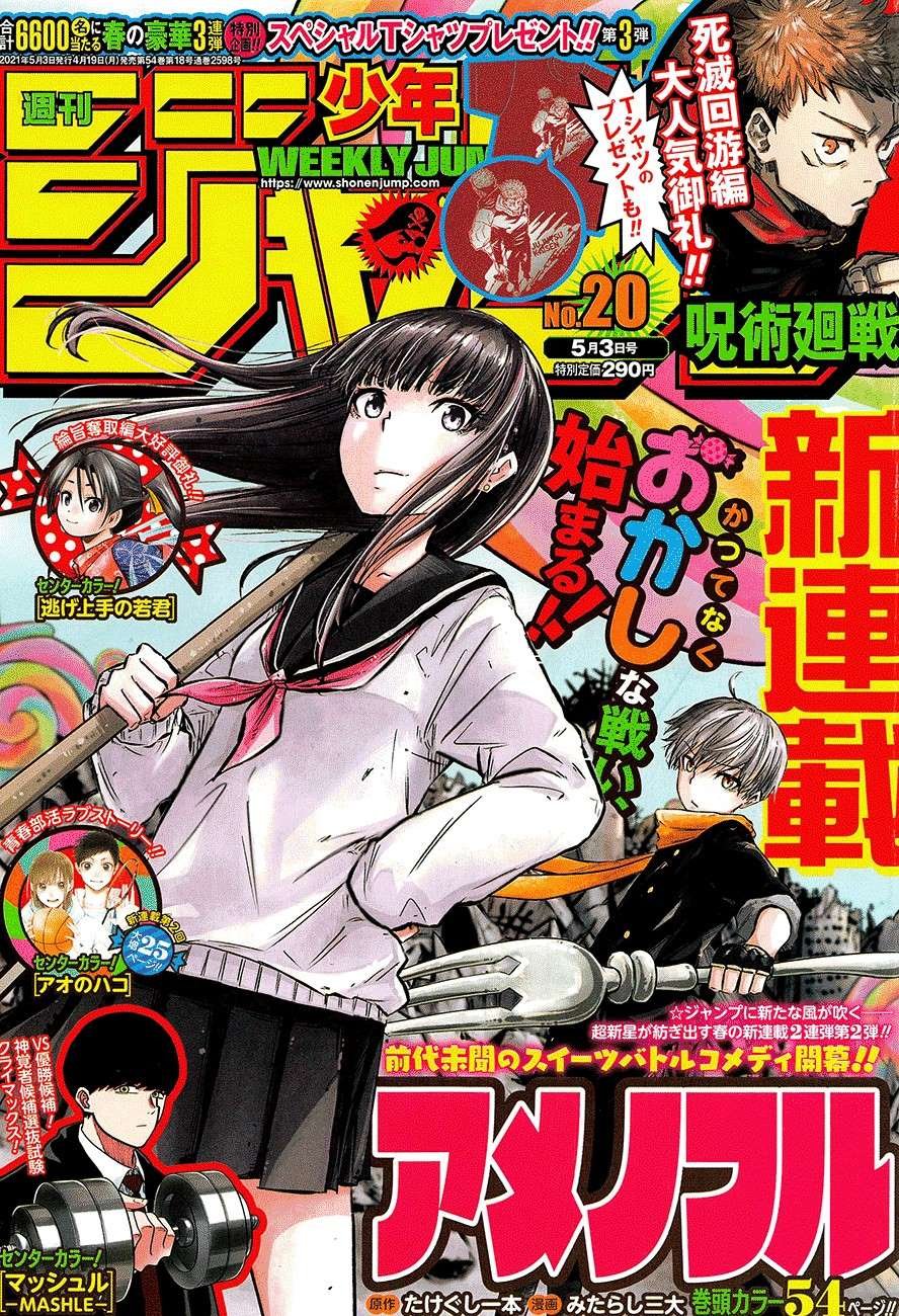 第1话 有雨落下