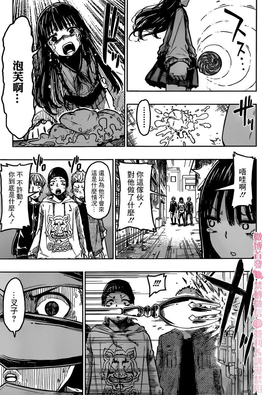 第1话 有雨落下