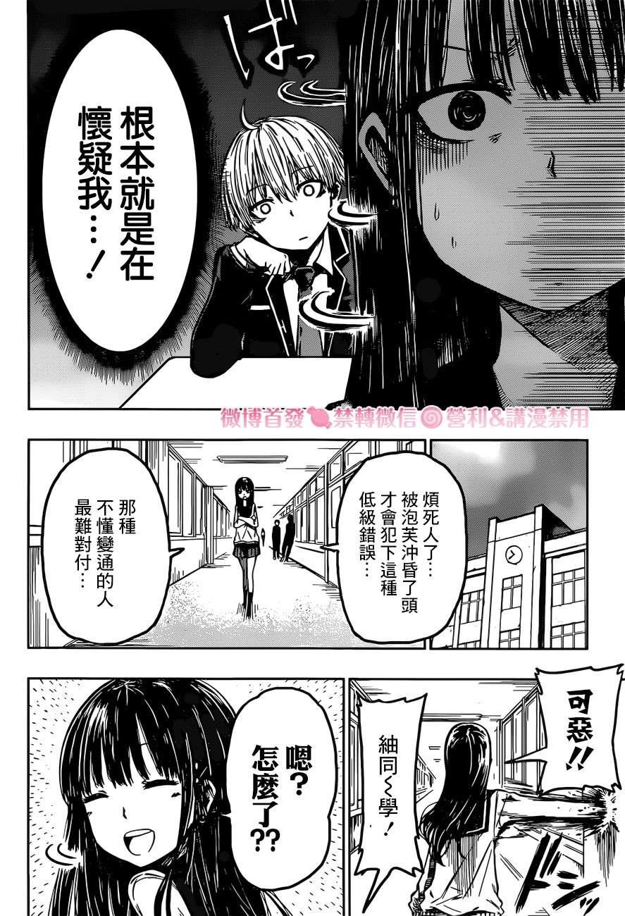 第1话 有雨落下