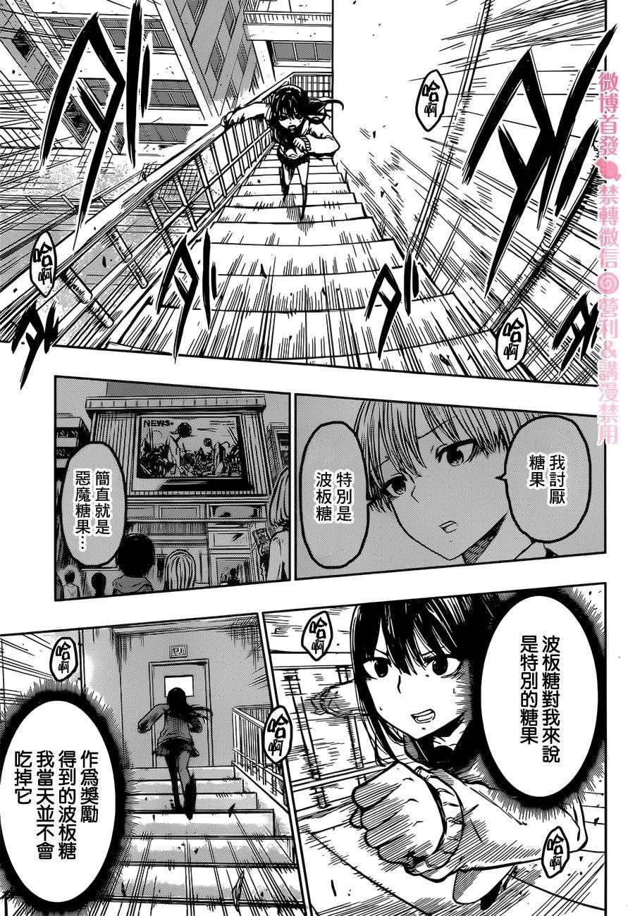 第1话 有雨落下