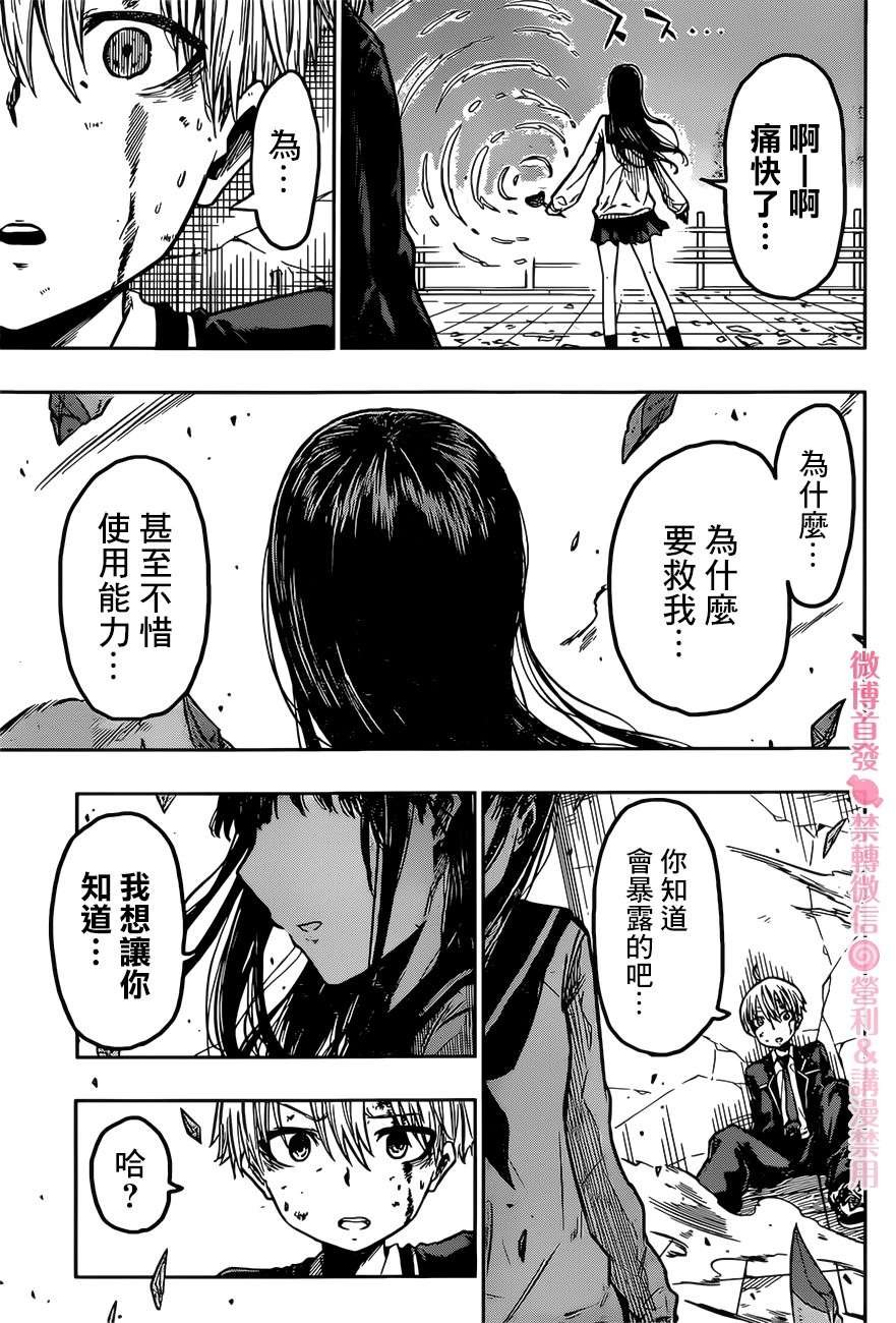 第1话 有雨落下