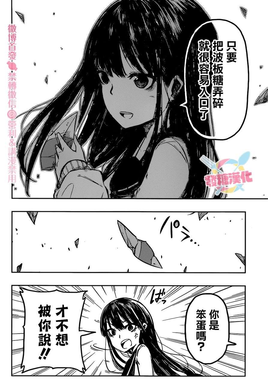 第1话 有雨落下