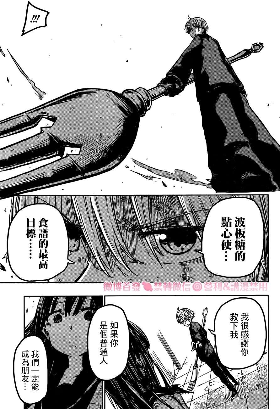 第1话 有雨落下