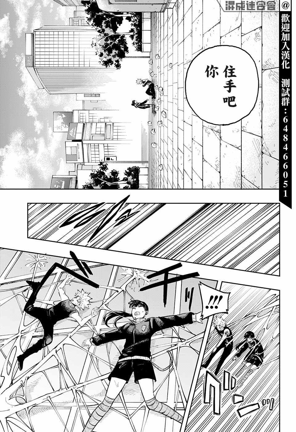 第10话 滚雪球式