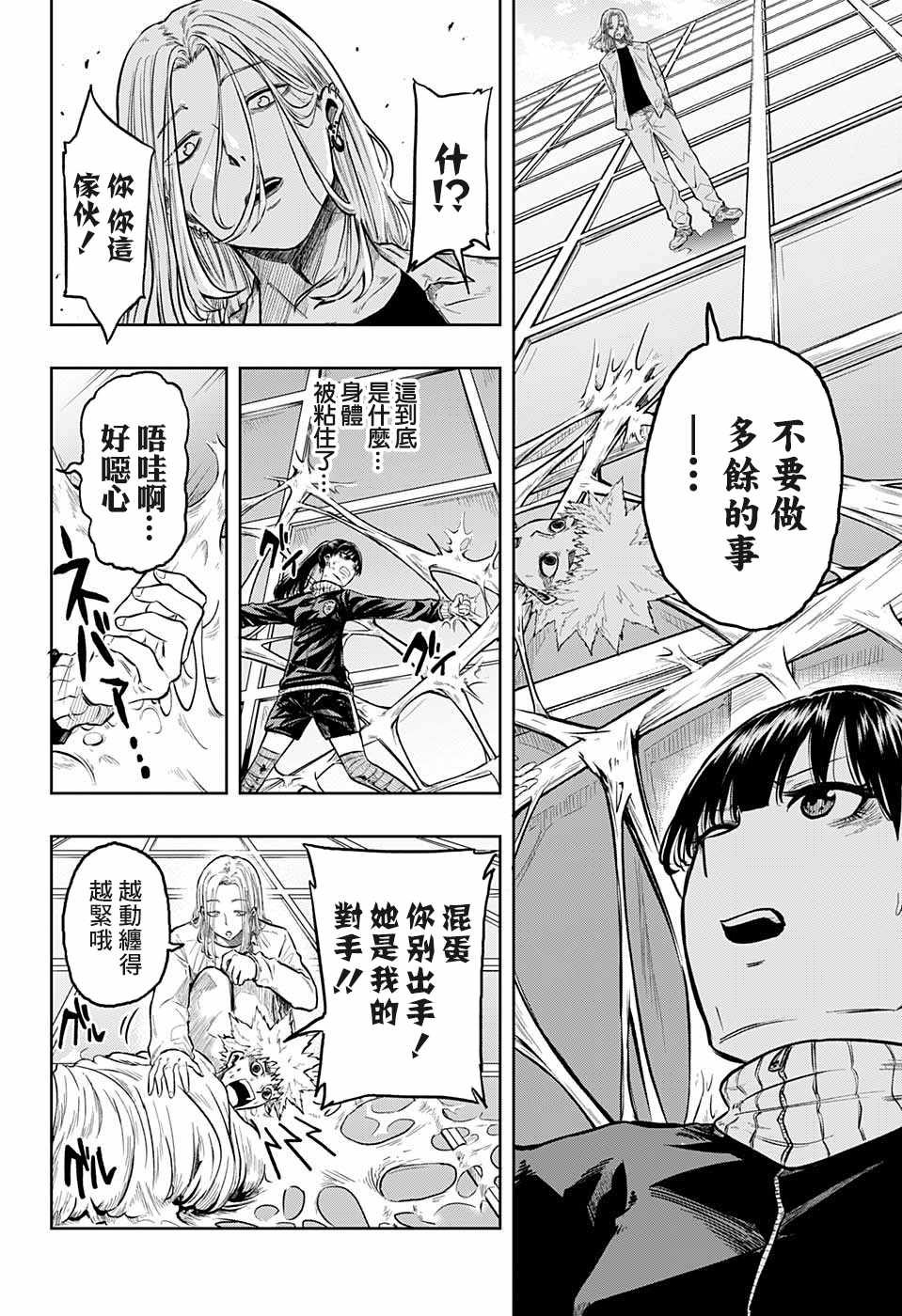第10话 滚雪球式
