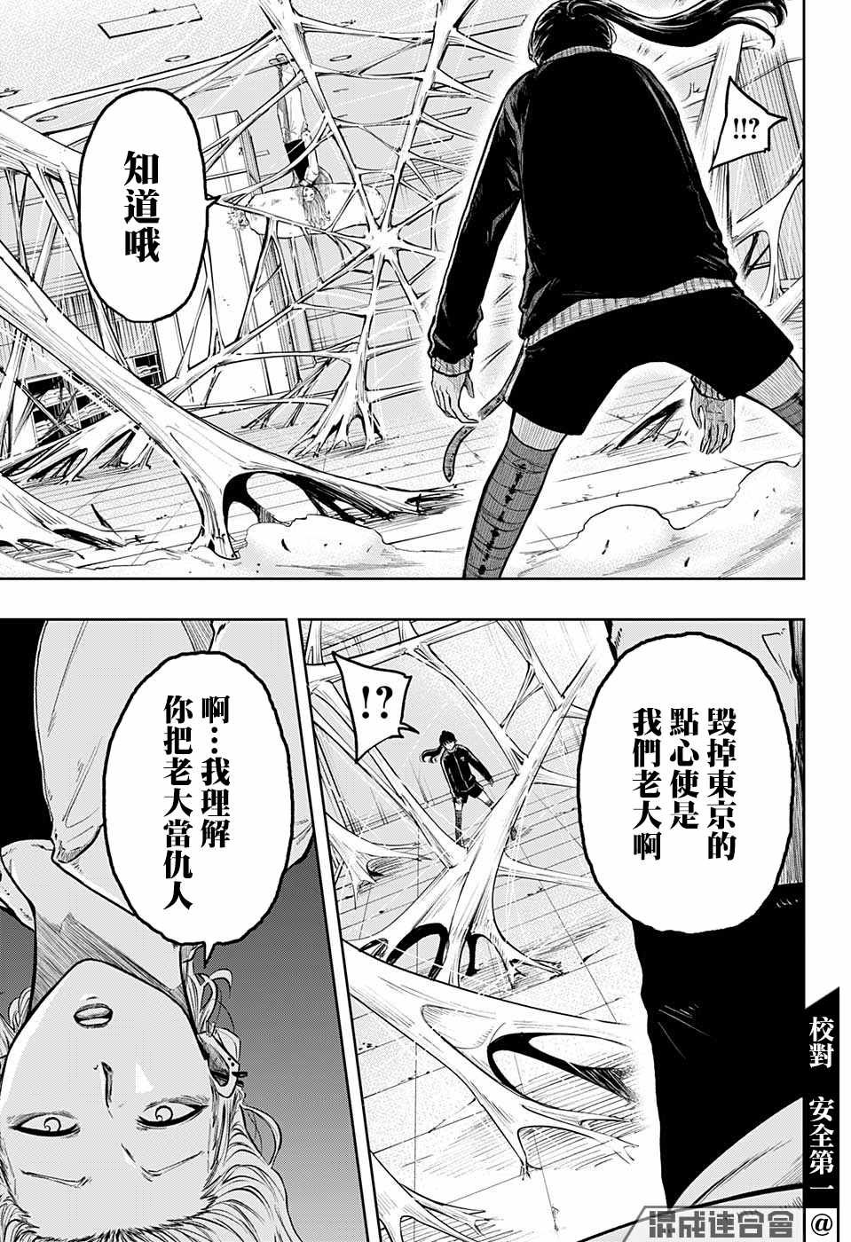 第10话 滚雪球式