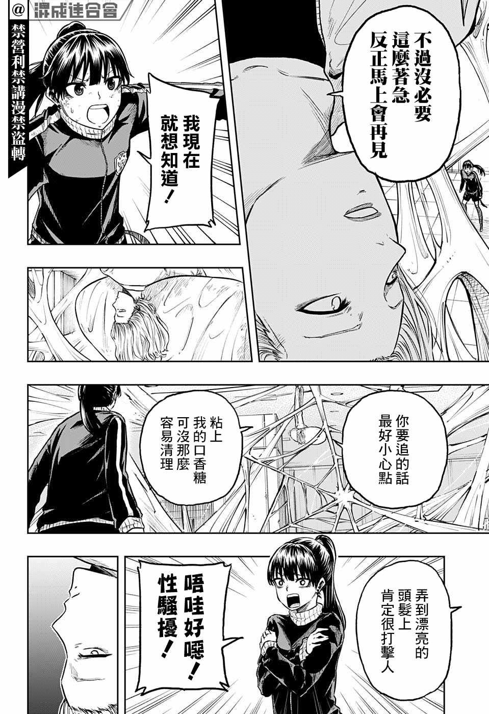 第10话 滚雪球式