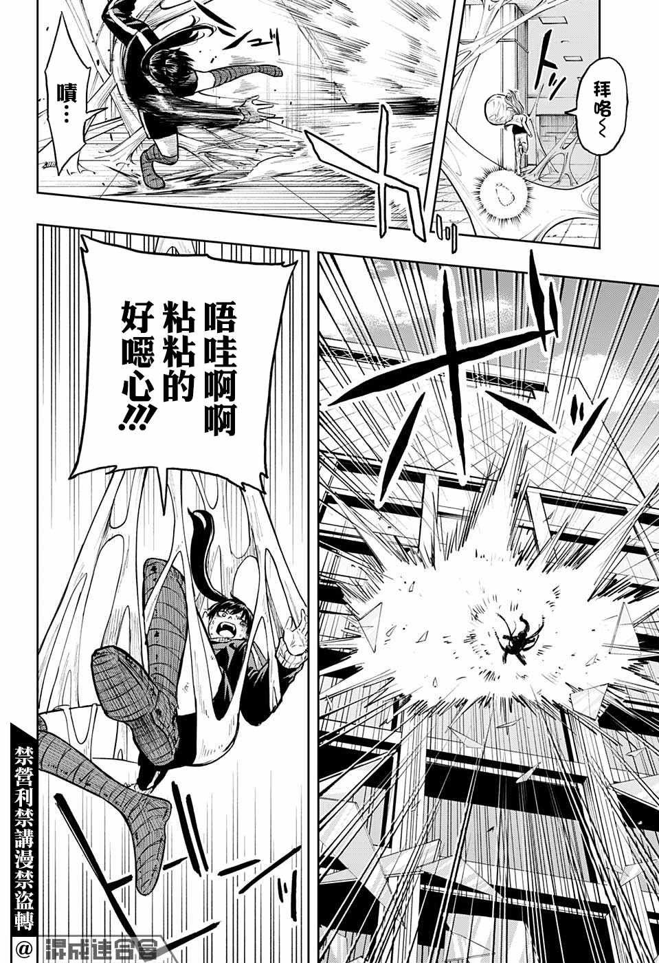 第10话 滚雪球式
