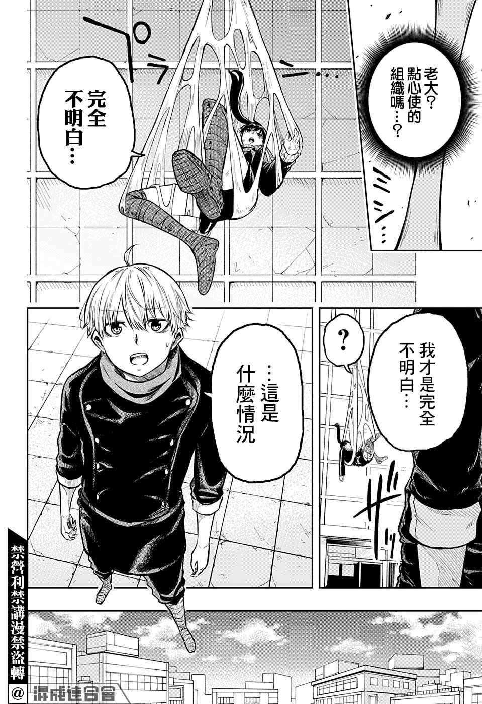 第10话 滚雪球式