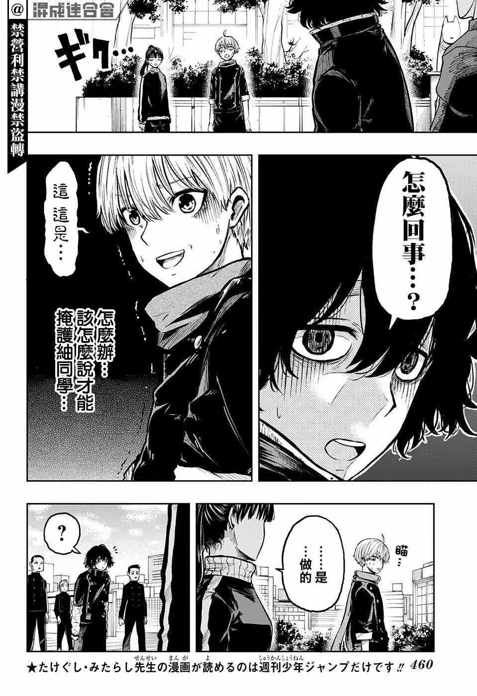 第10话 滚雪球式
