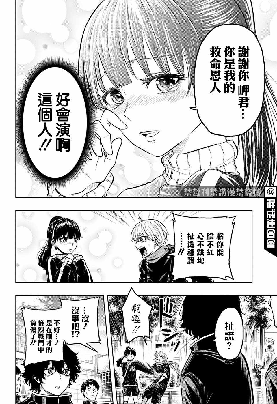 第10话 滚雪球式