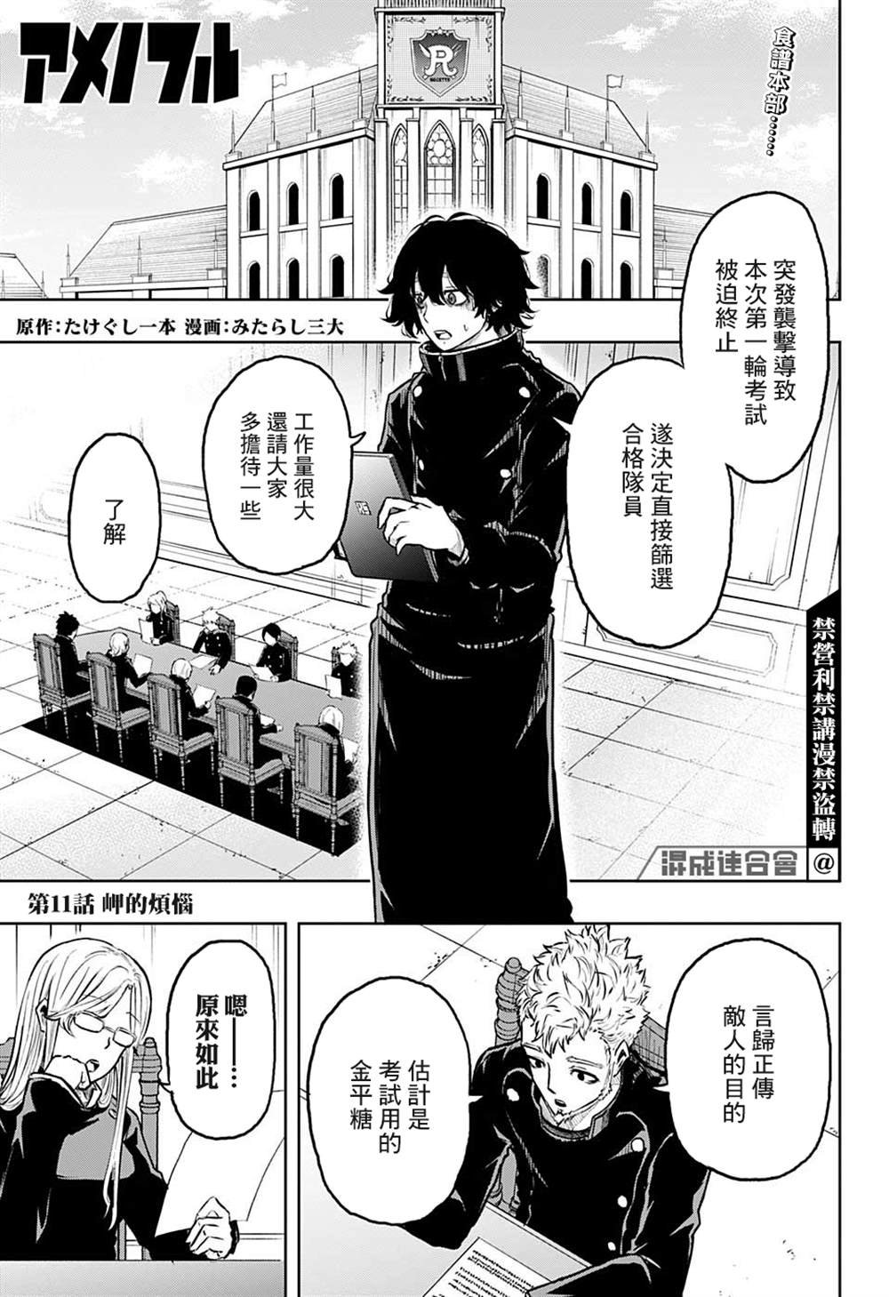 第11话