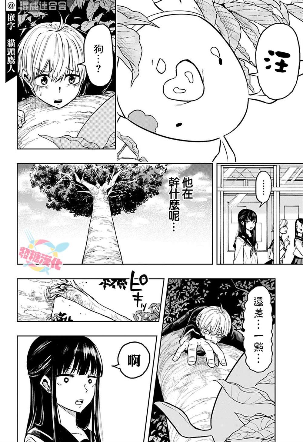 第11话