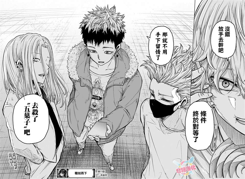 第11话