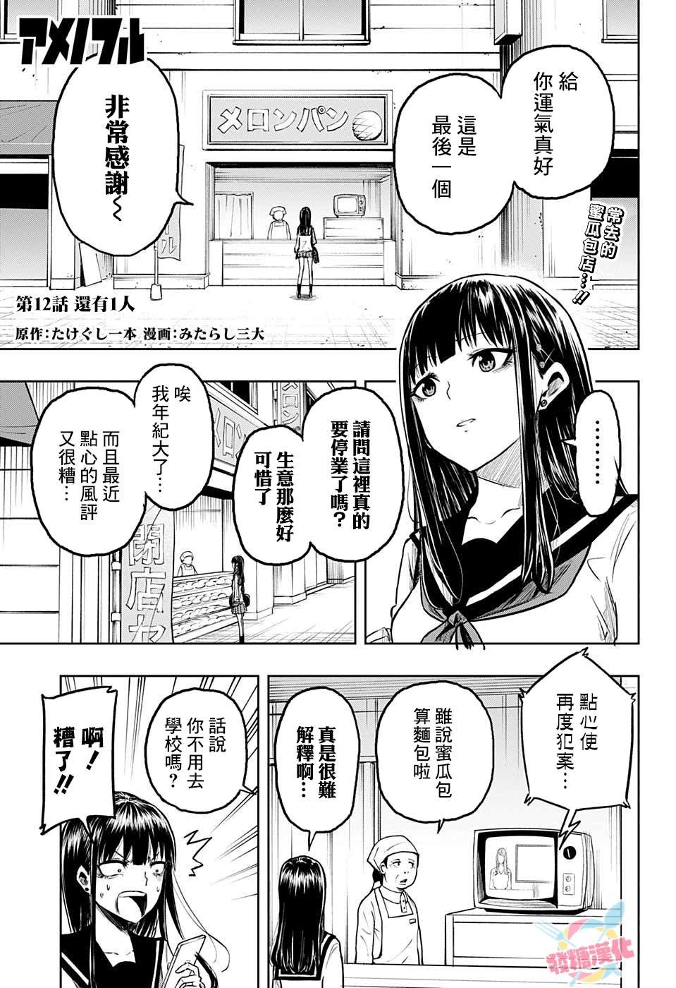 第12话