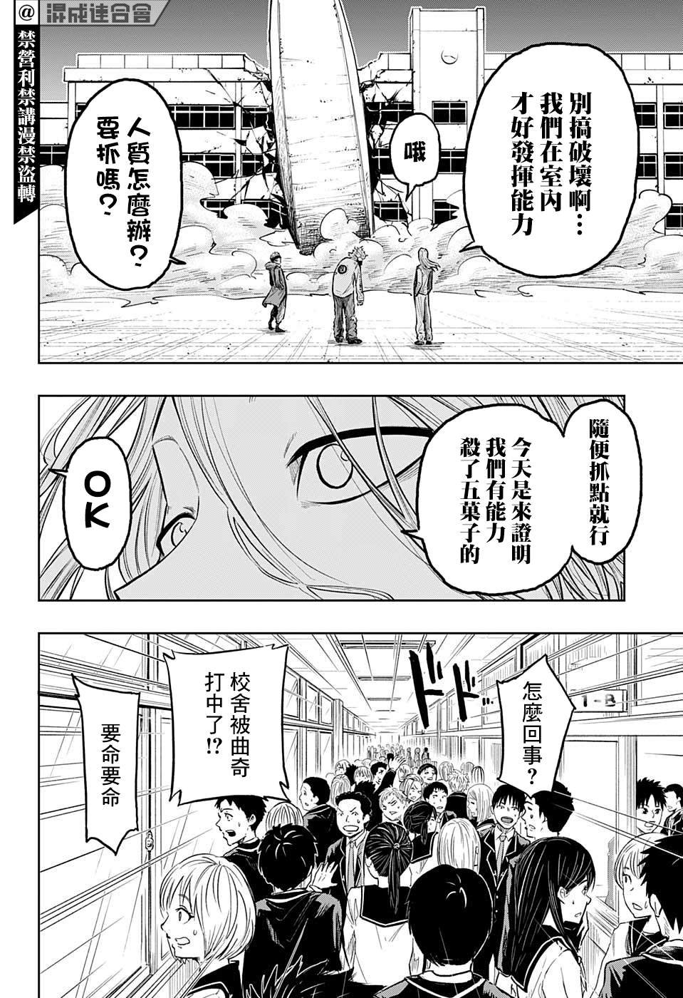 第12话
