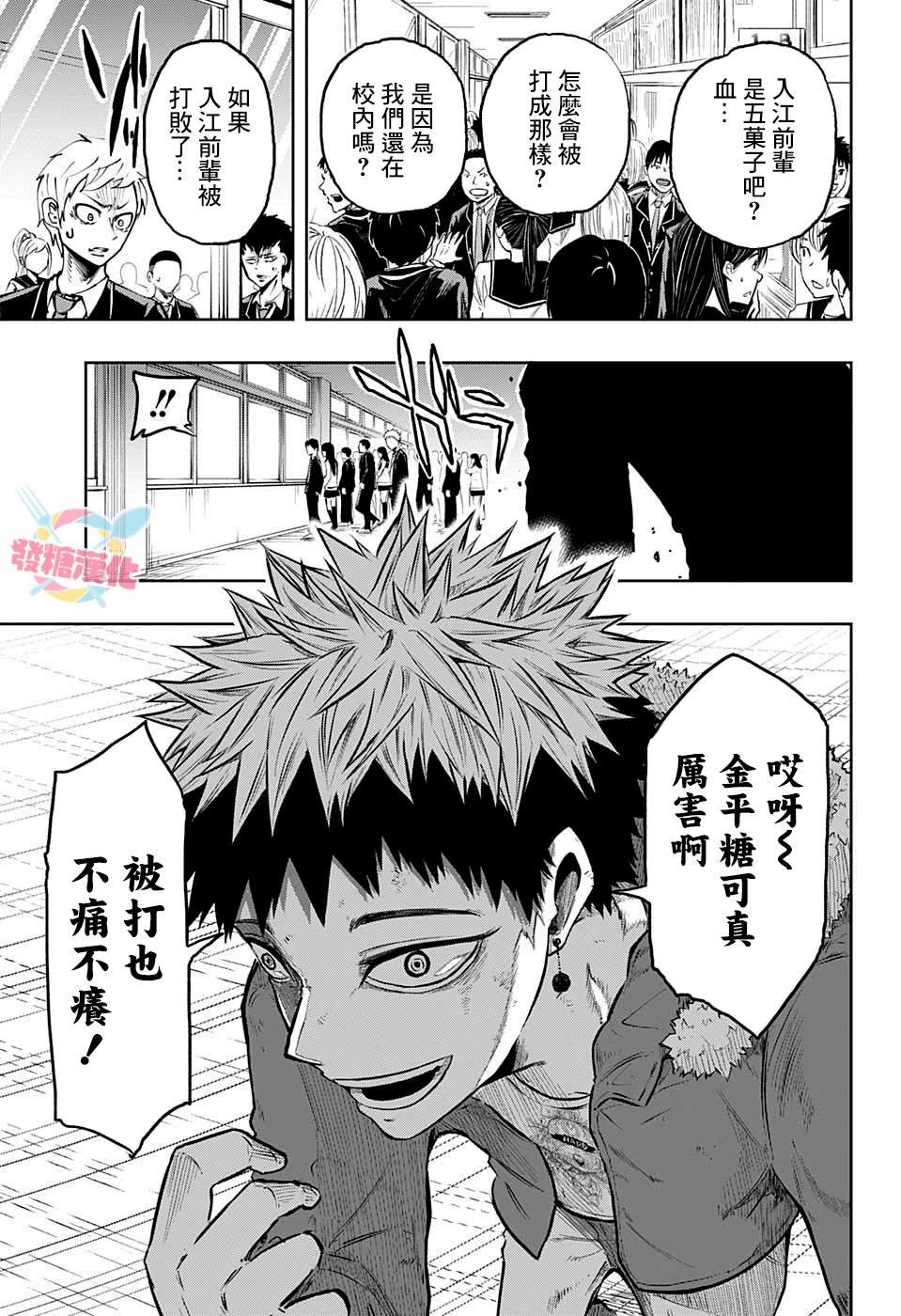 第12话