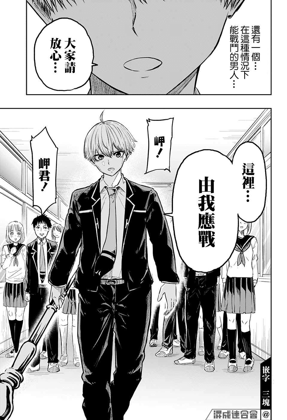 第12话