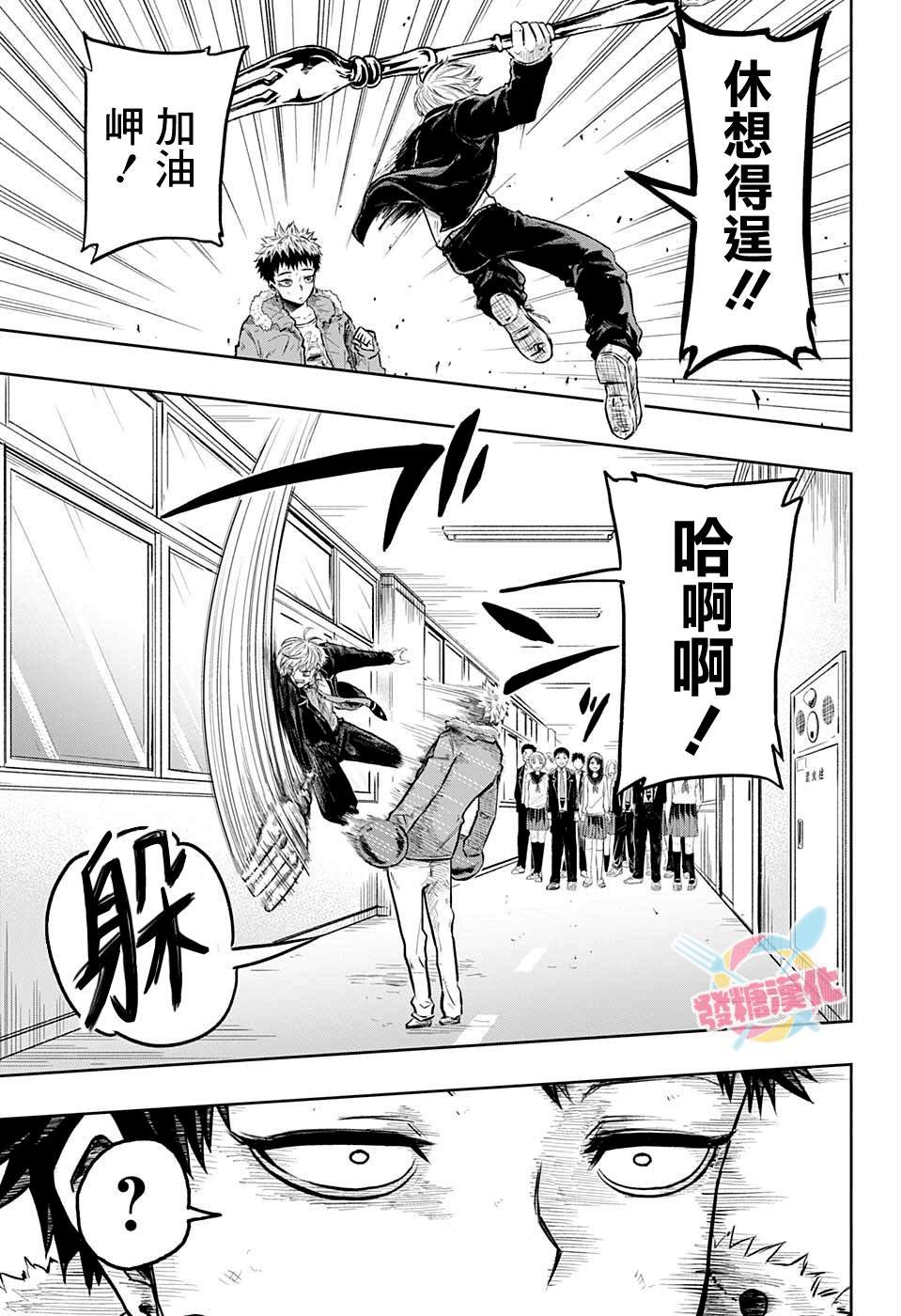 第12话
