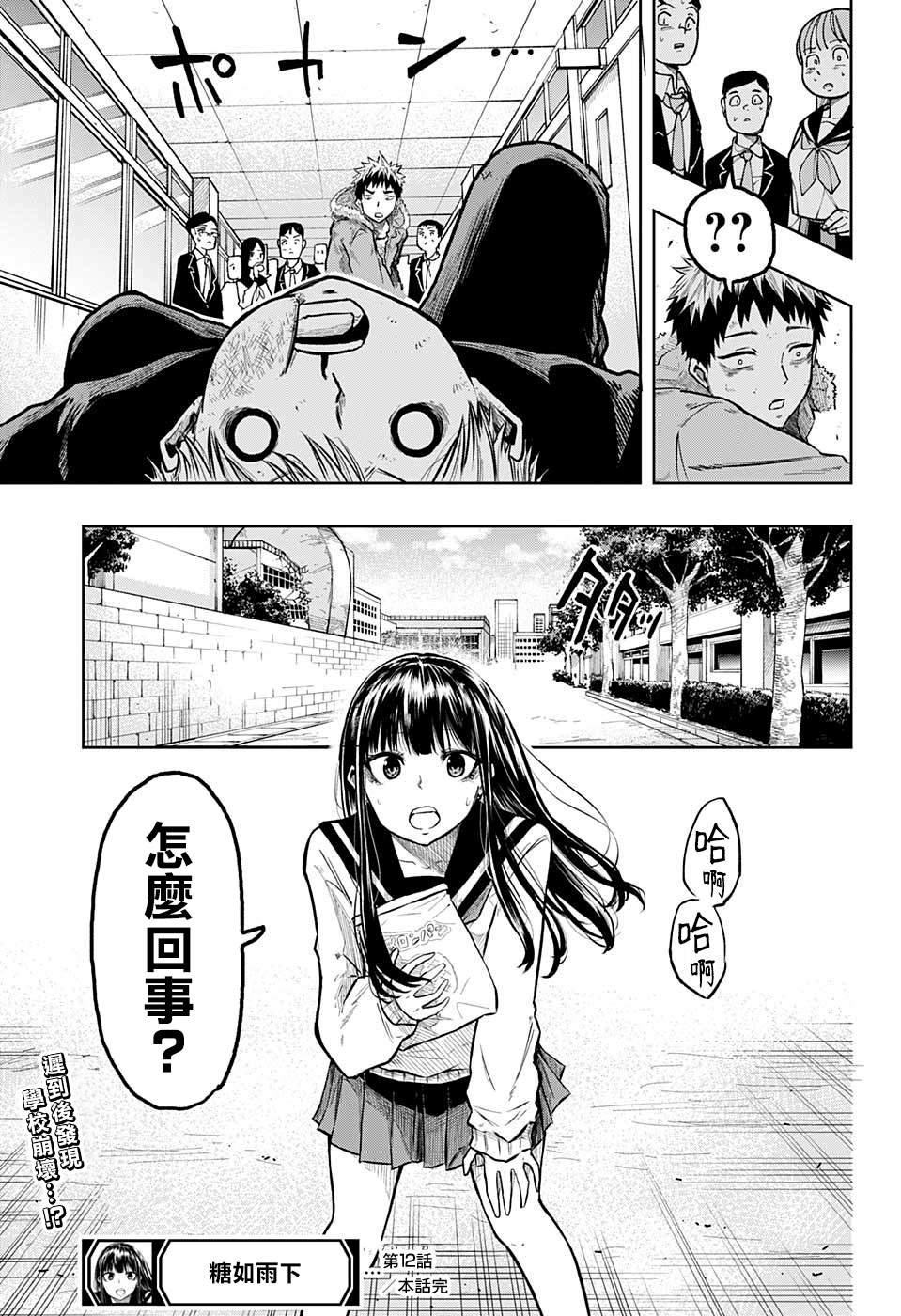 第12话