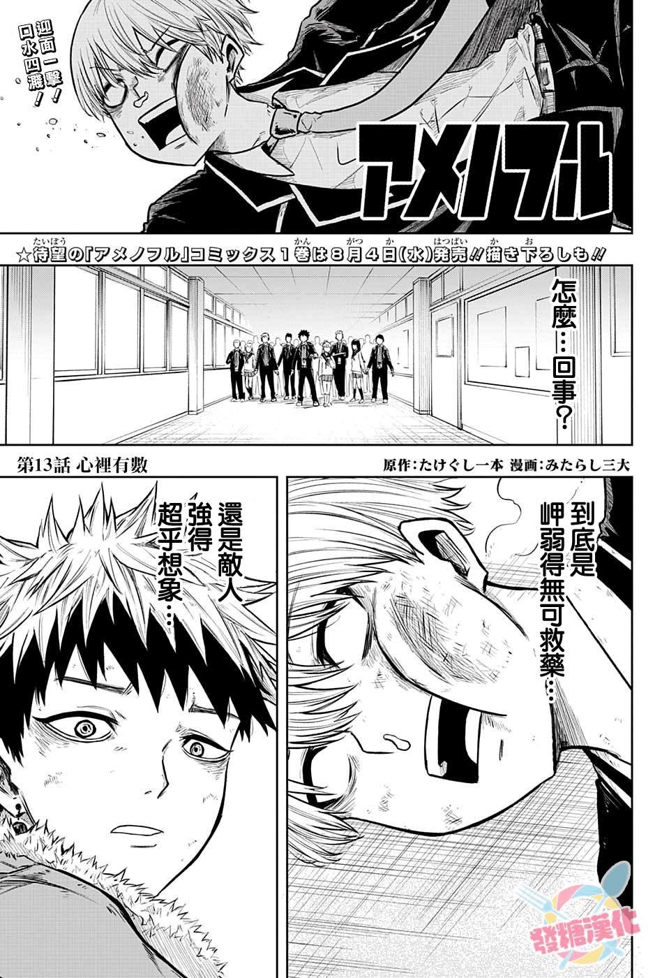 第13话