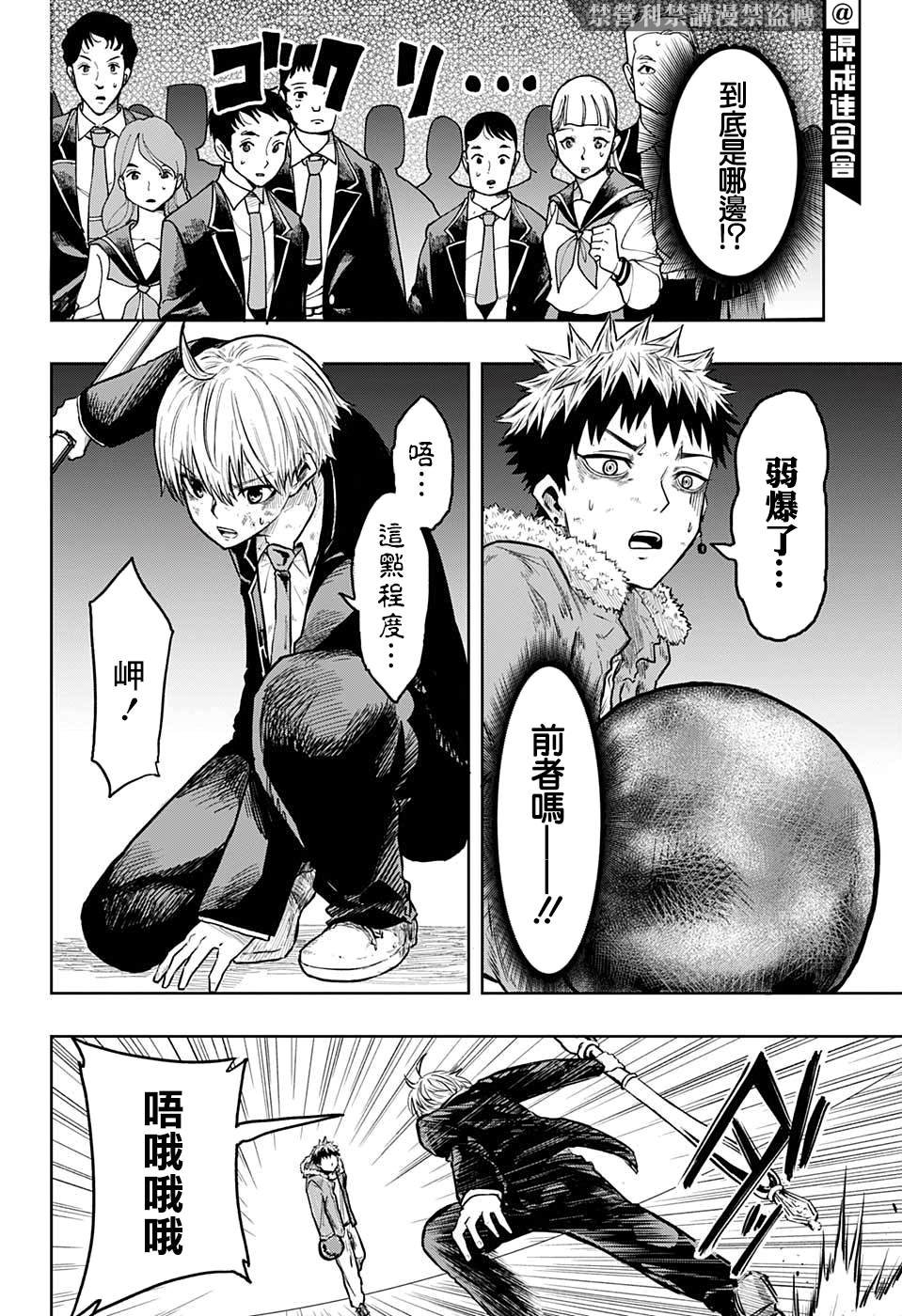 第13话