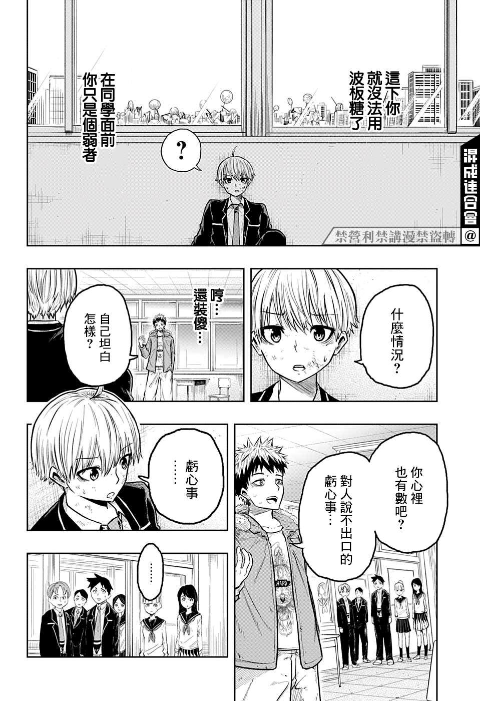 第13话
