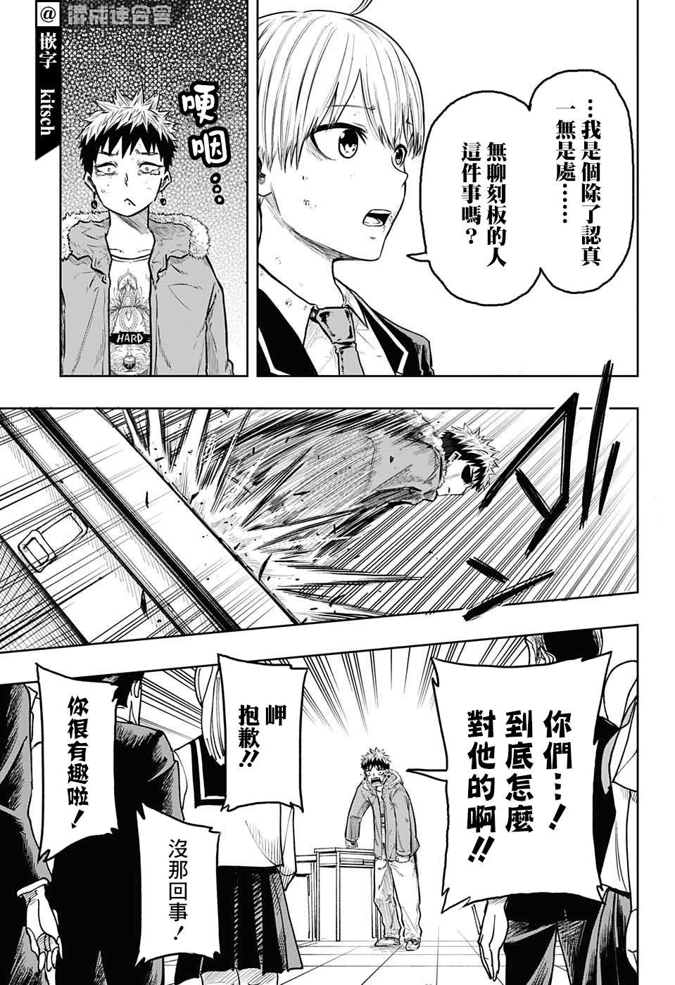第13话