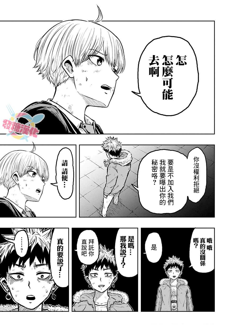 第13话