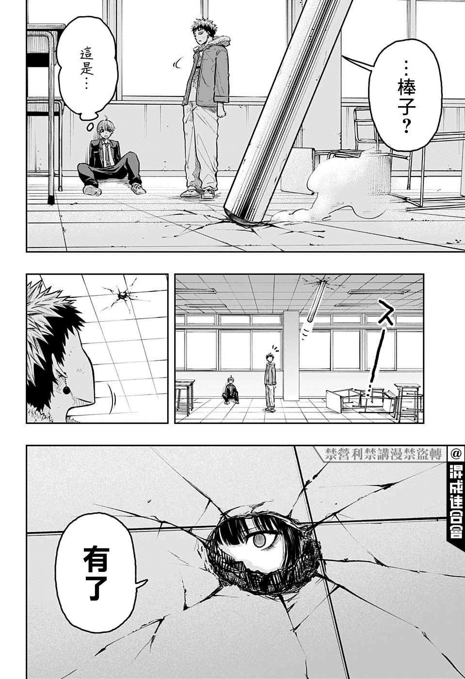 第13话