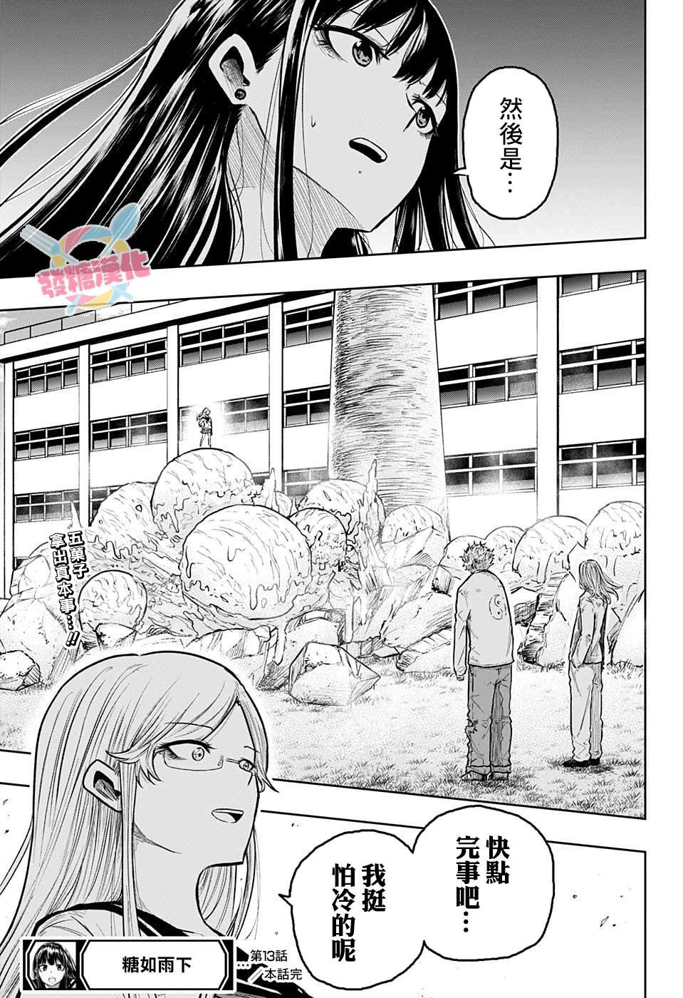 第13话