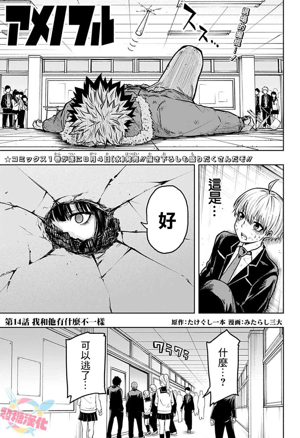 第14话