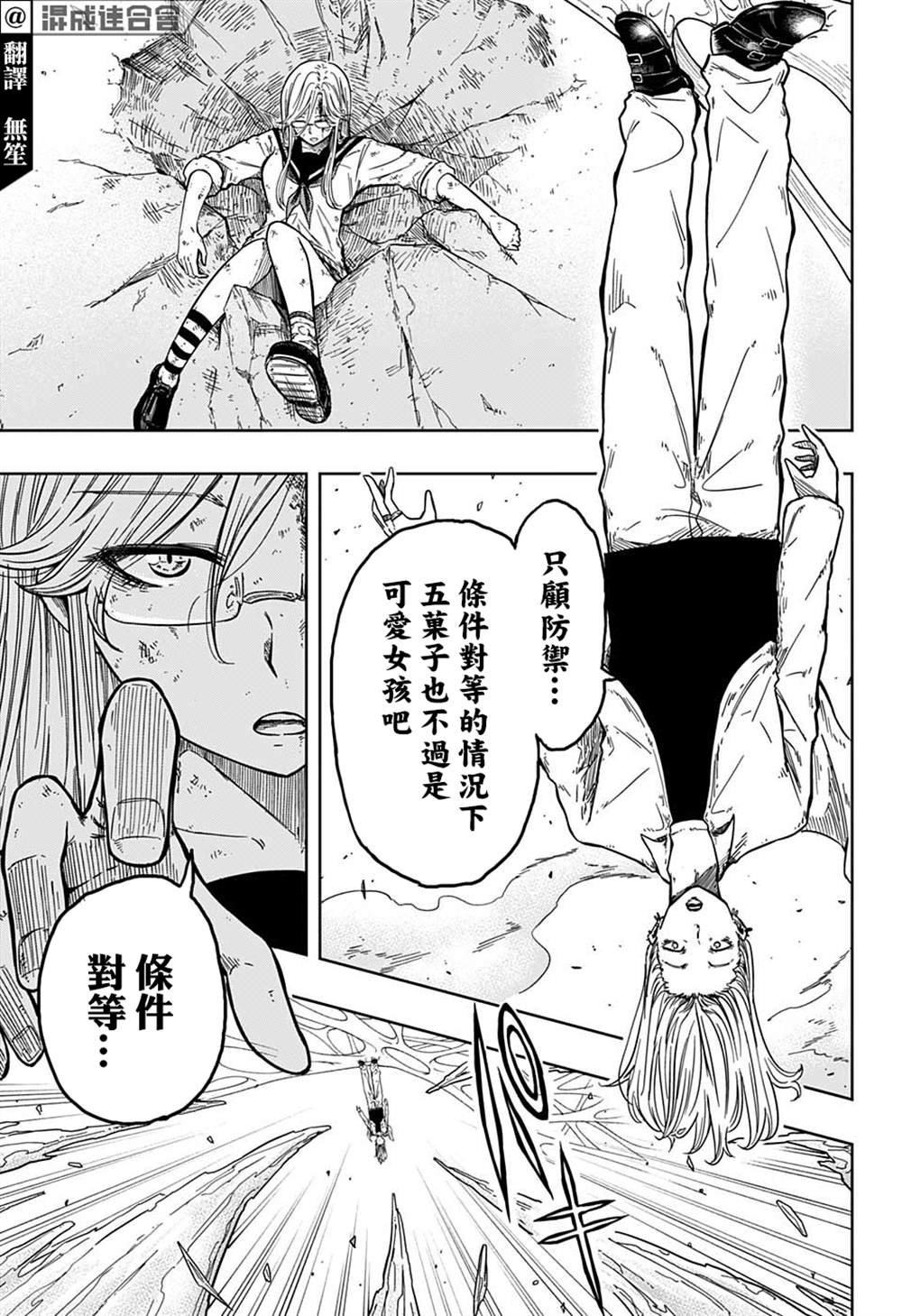 第14话