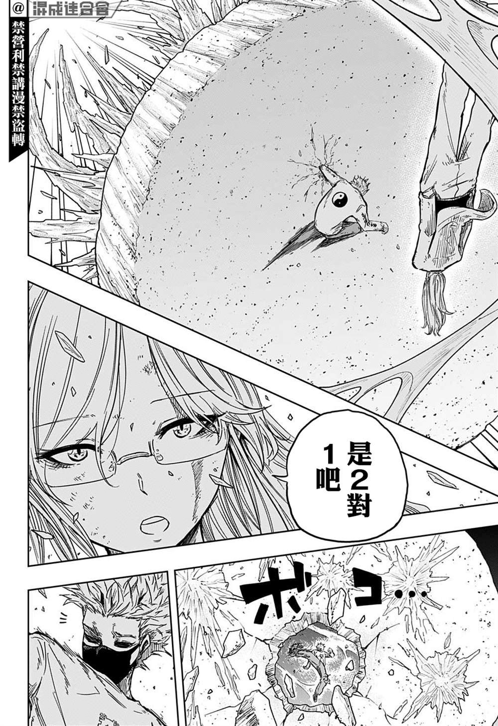 第14话