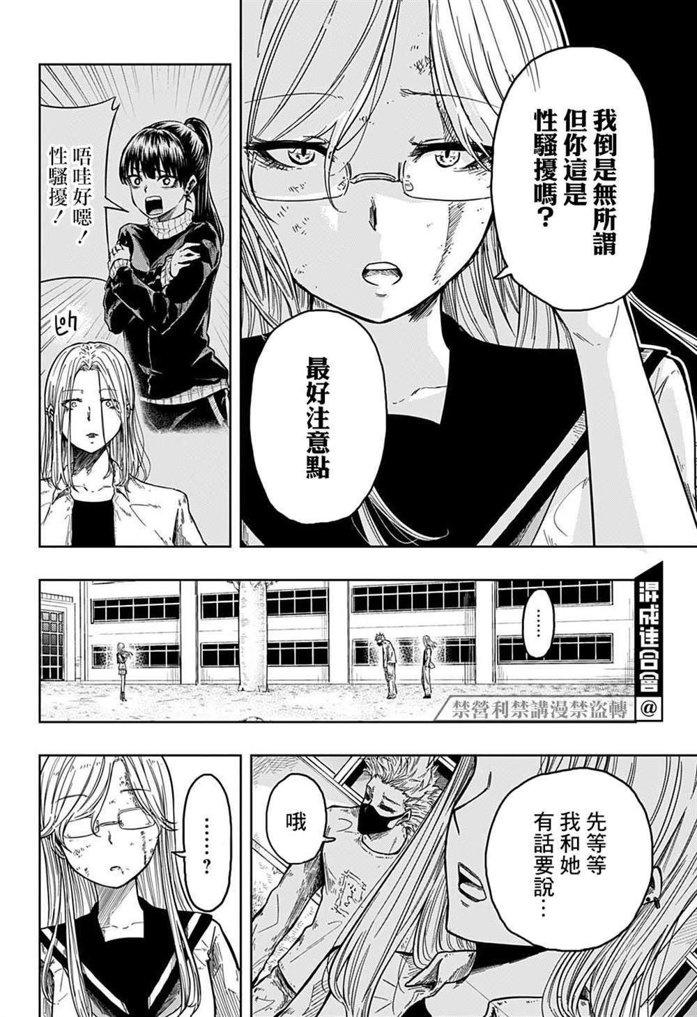 第14话