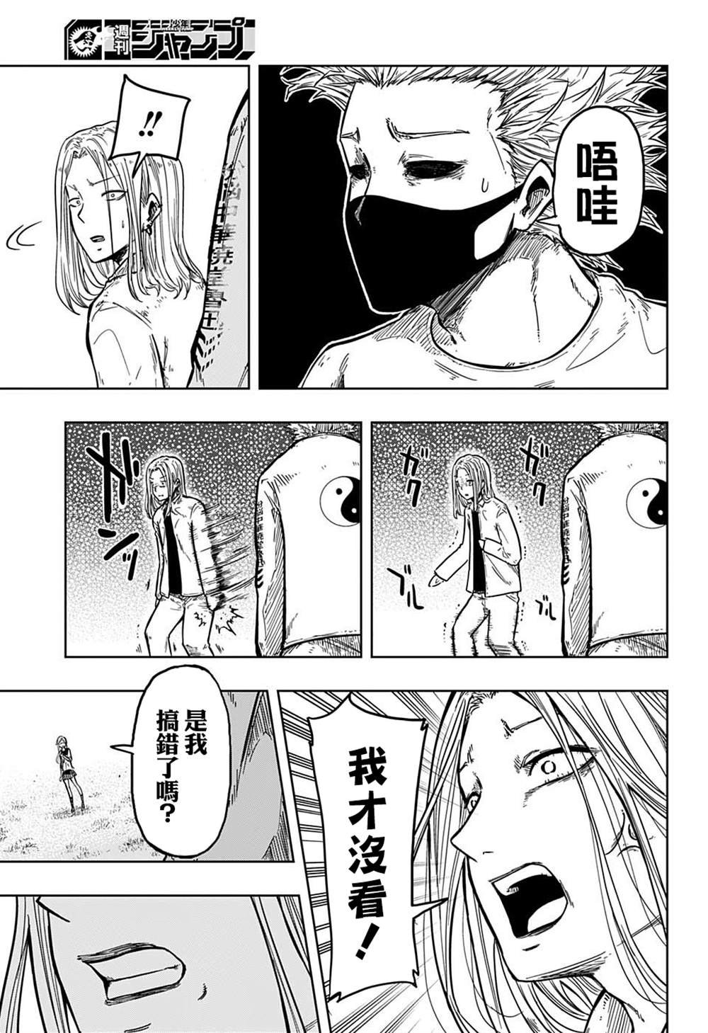第14话