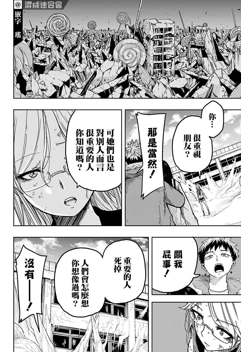 第15话