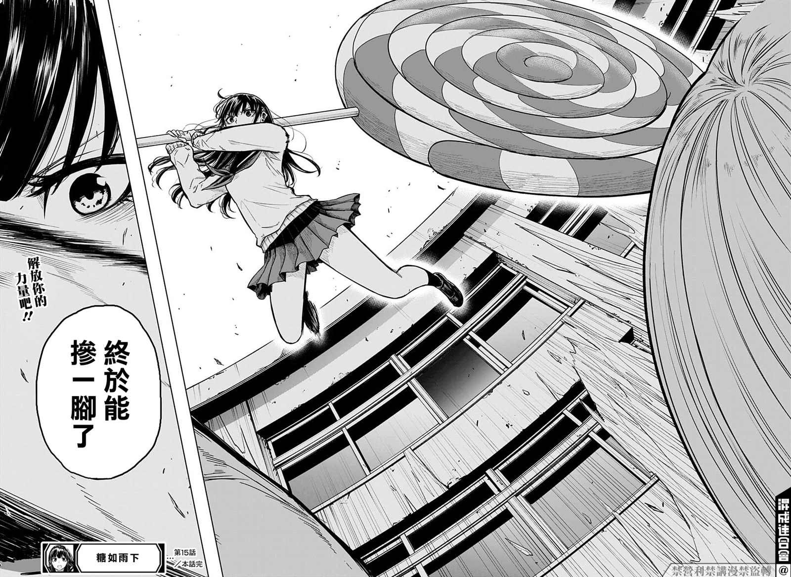 第15话