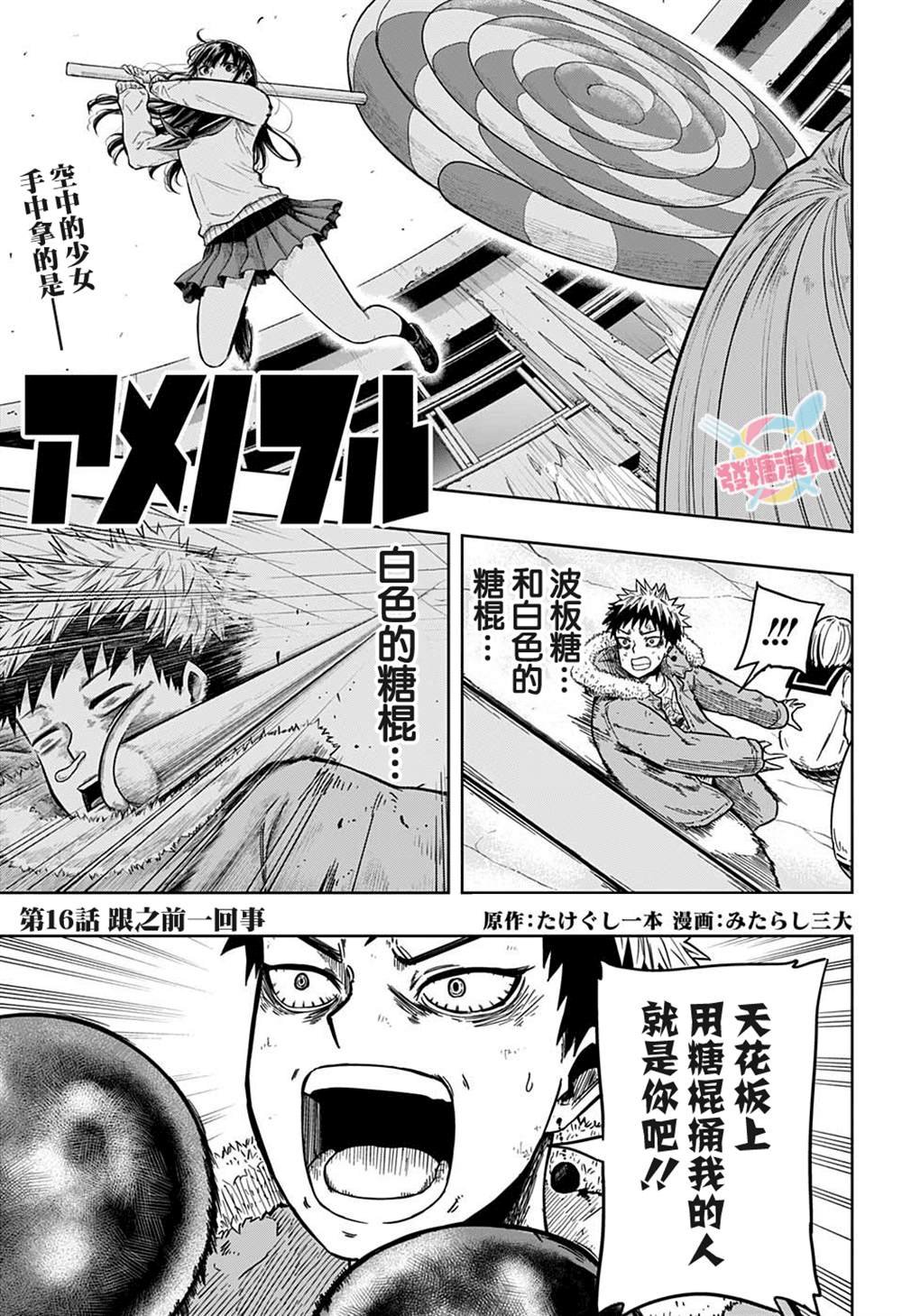 第16话