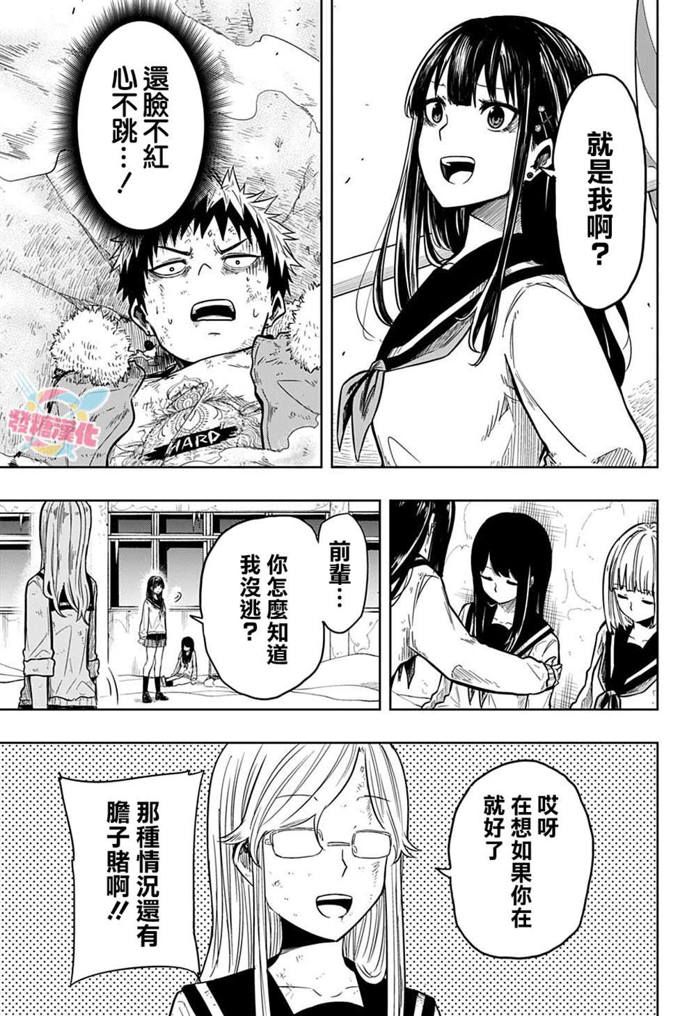 第16话