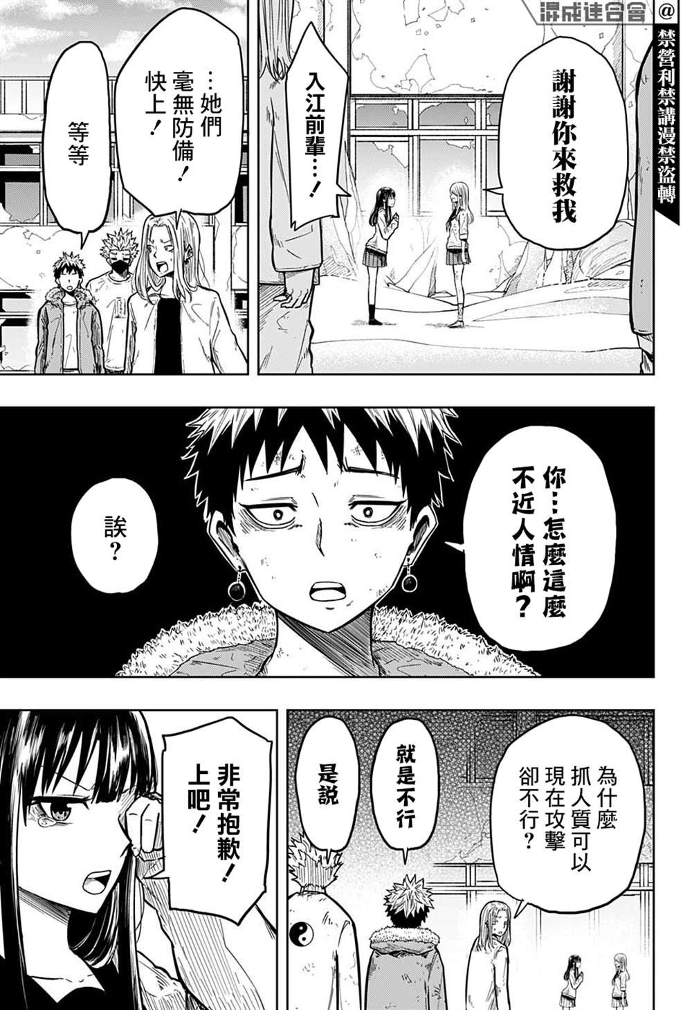第16话