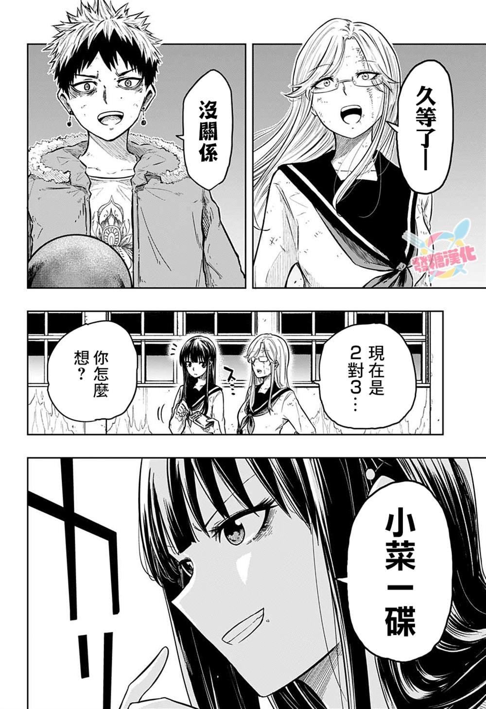 第16话