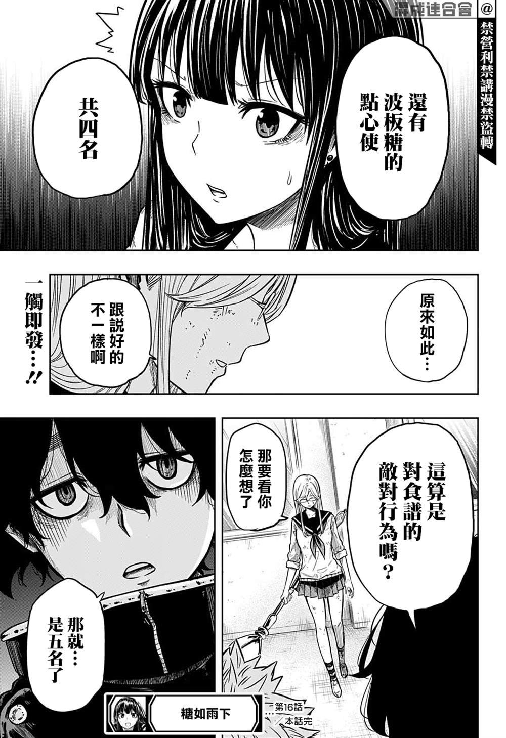第16话