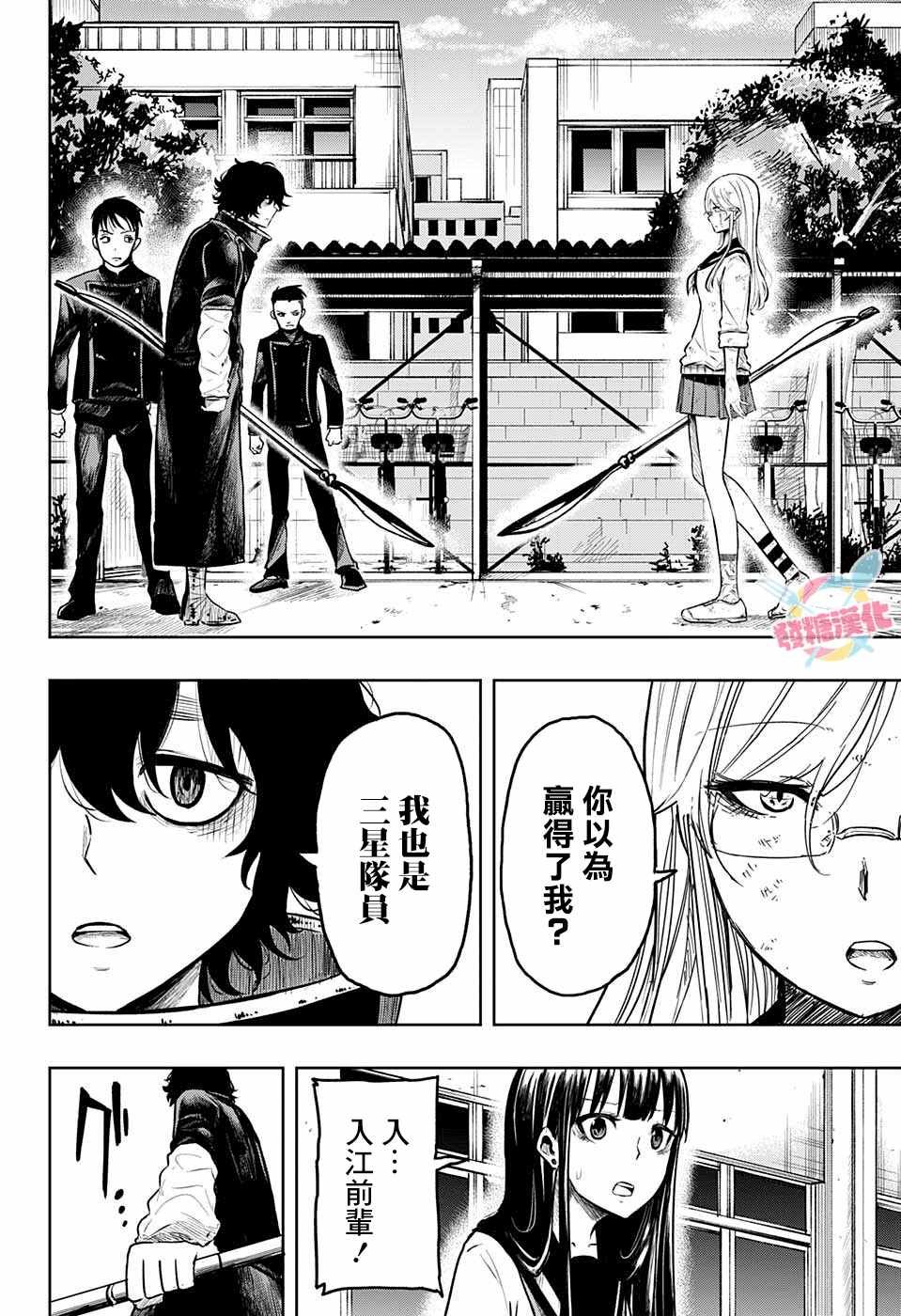 第17话