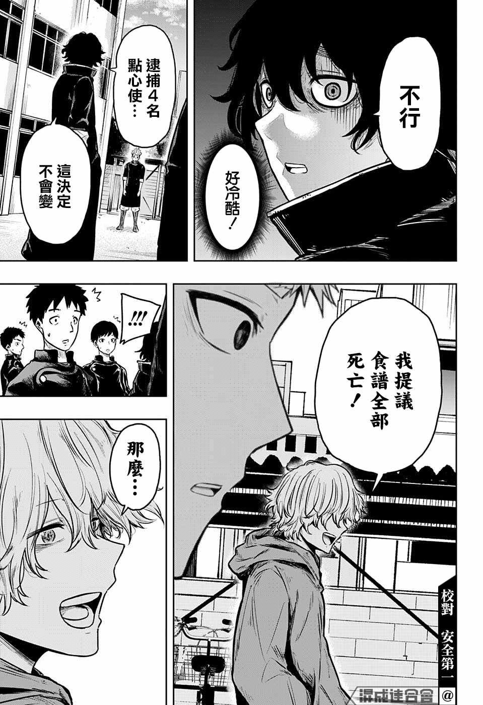 第17话