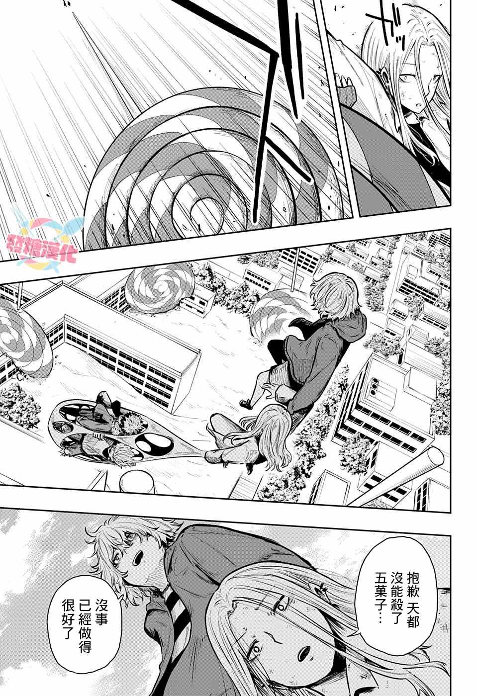第17话