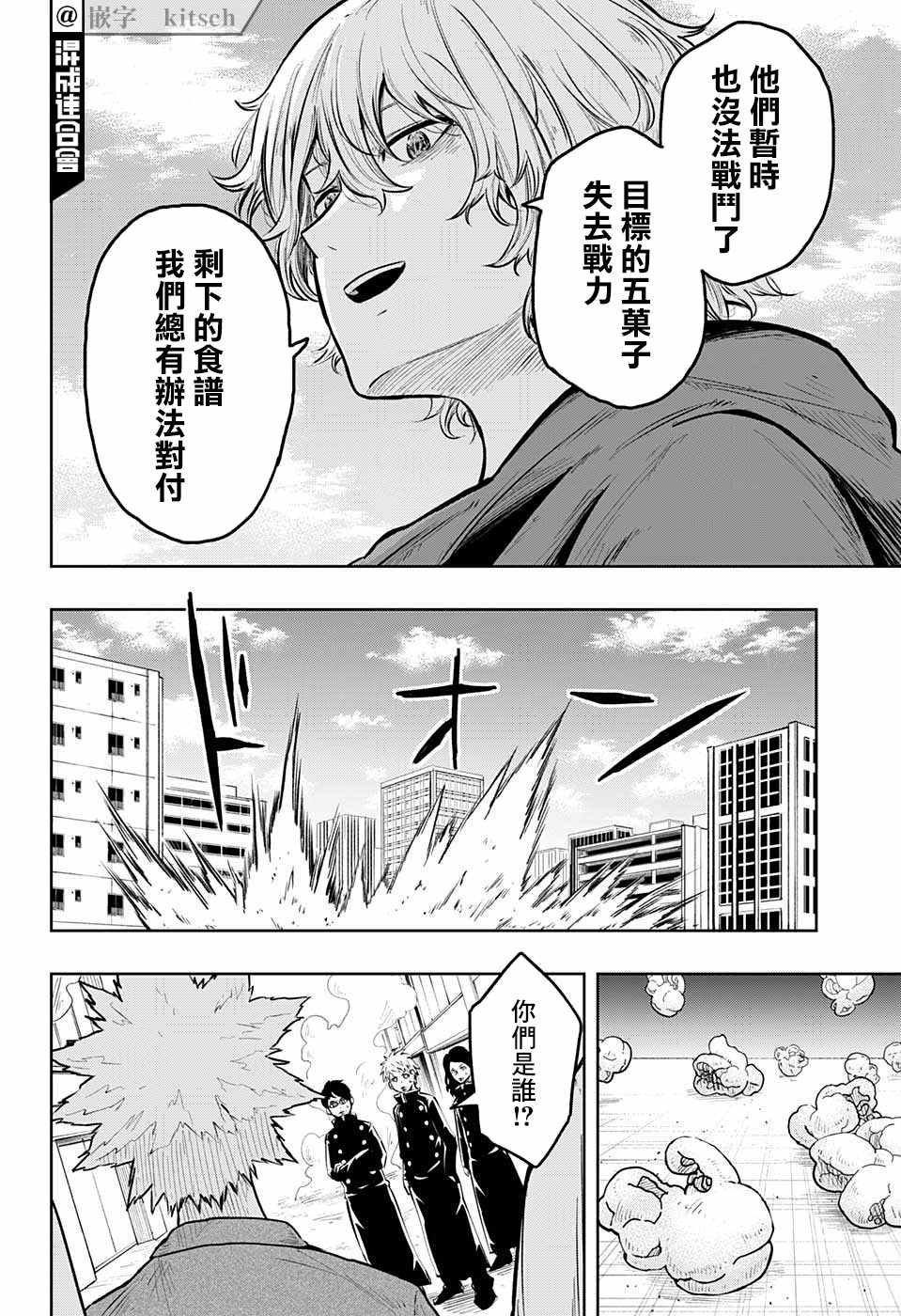 第17话