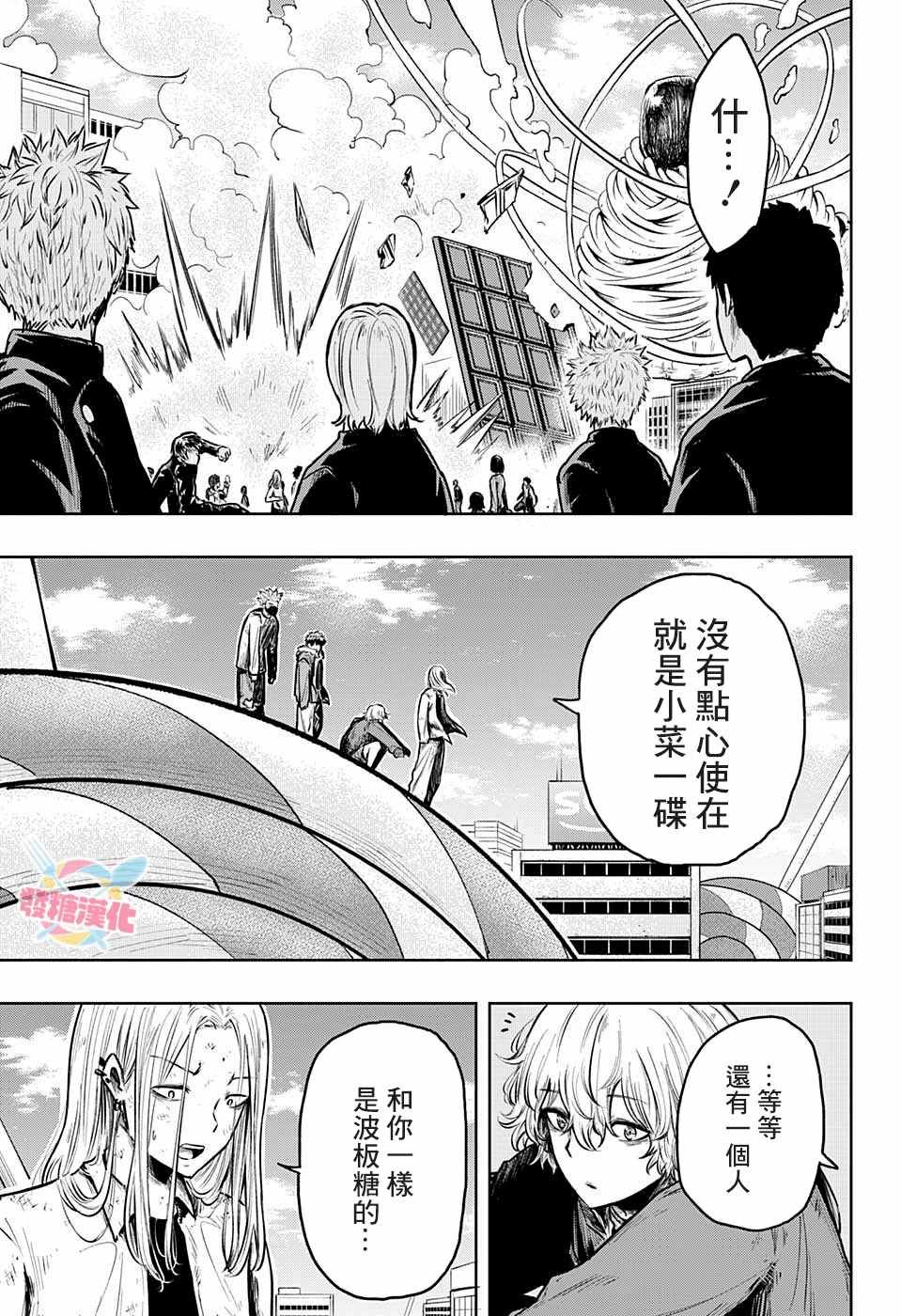 第17话