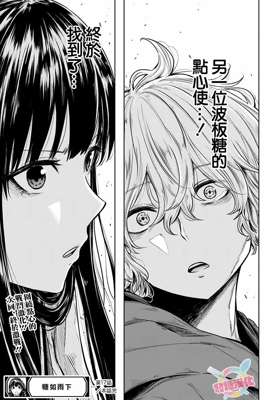 第17话